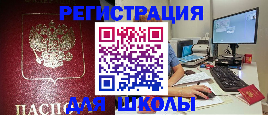 прописка гарантия в Астраханской области