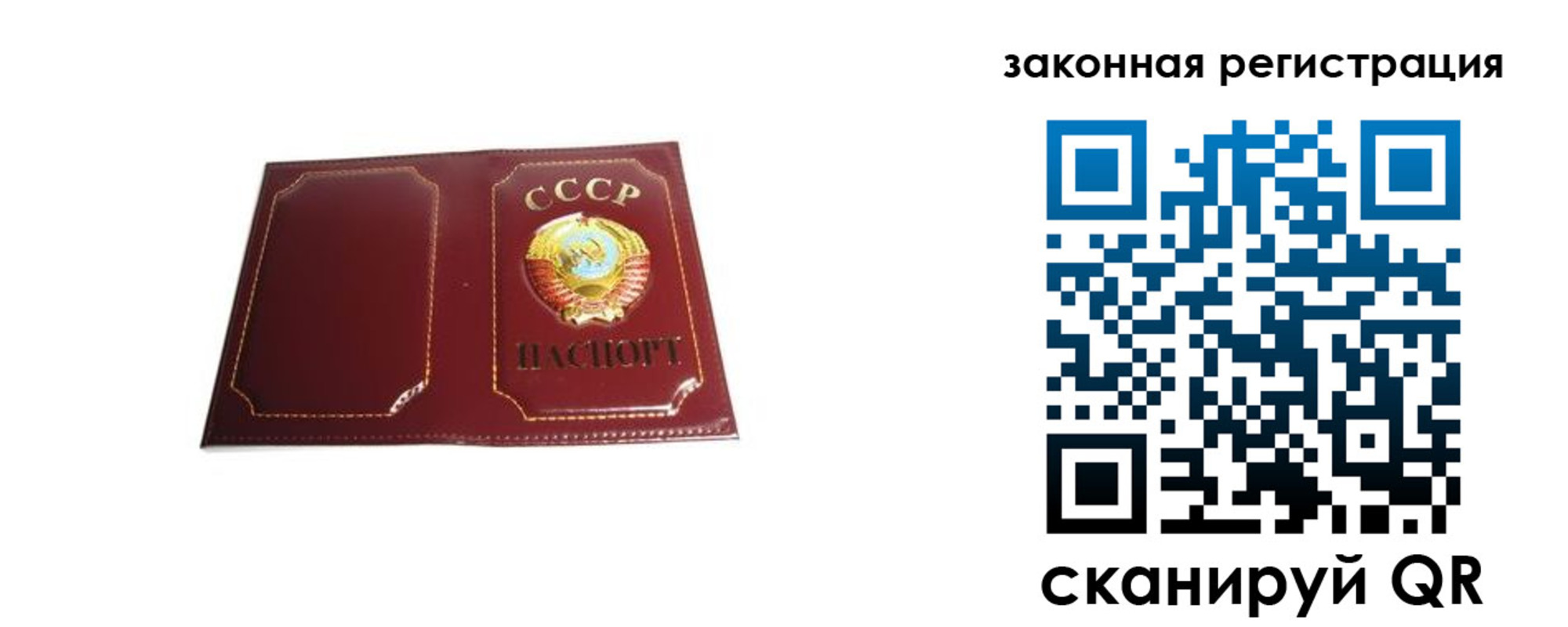 прописка поиск в Астраханской области