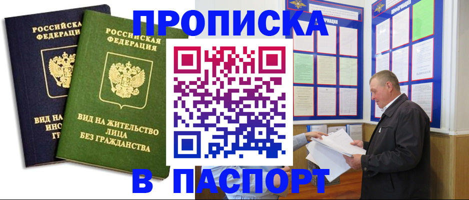временная регистрация адрес в Астраханской области