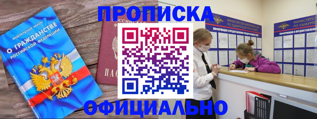 миграционный учет в Астраханской области